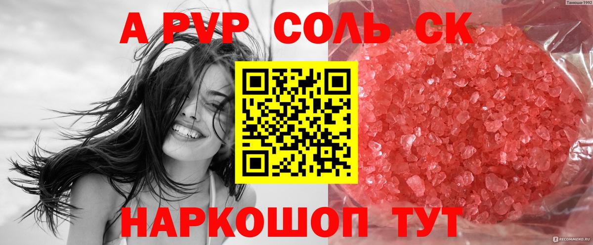 Alpha-PVP СК  APVP мука  Калач-на-Дону  Alpha PVP  Вход с VPN 