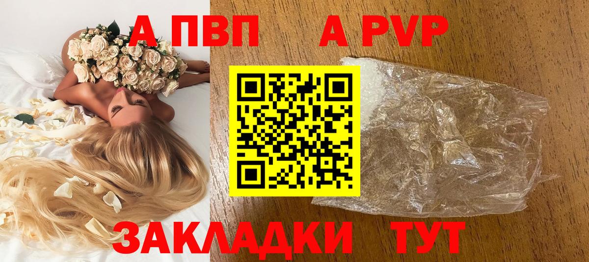 Alpha PVP Crystall Калач-на-Дону
