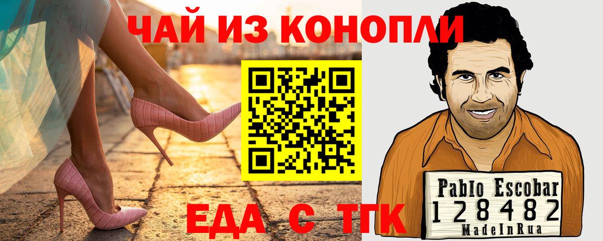 Cannafood марихуана  Вход с VPN  Калач-на-Дону 