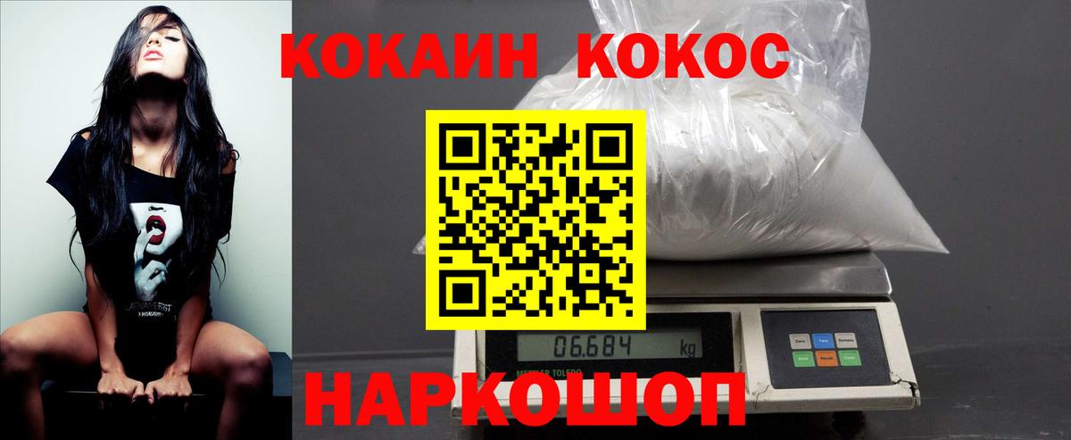 КОКАИН Перу  Вход с VPN  Cocaine 97%  Калач-на-Дону 