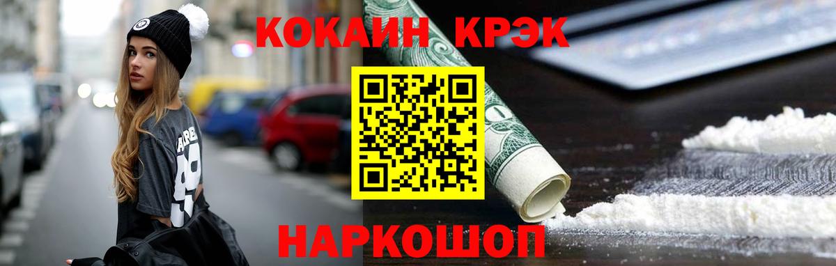 COCAIN Fish Scale Калач-на-Дону