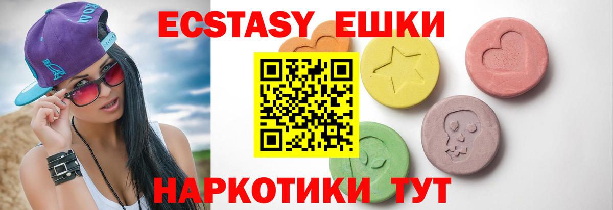 Калач-на-Дону  Ecstasy  Ecstasy Cube  Вход с VPN  ЭКСТАЗИ TESLA 