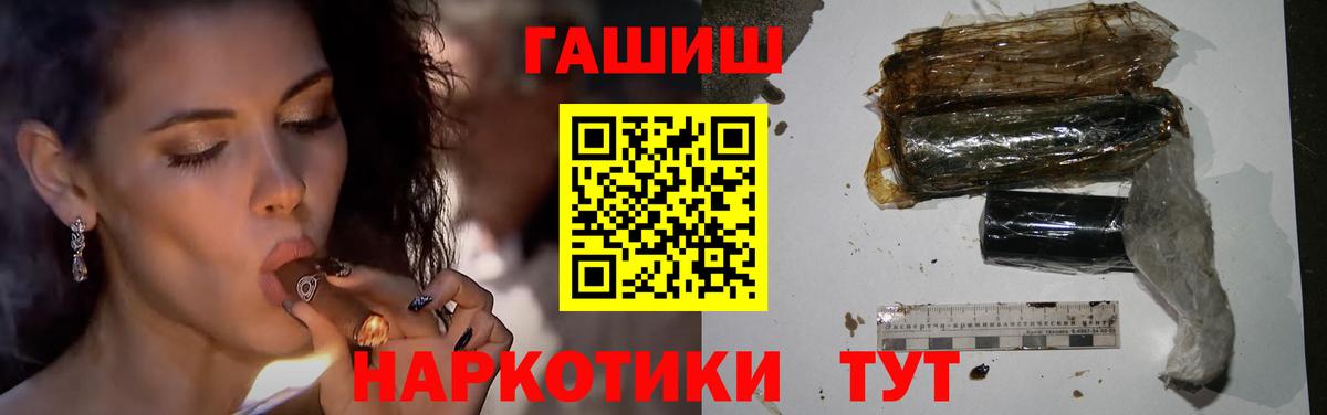 ГАШИШ Cannabis Калач-на-Дону