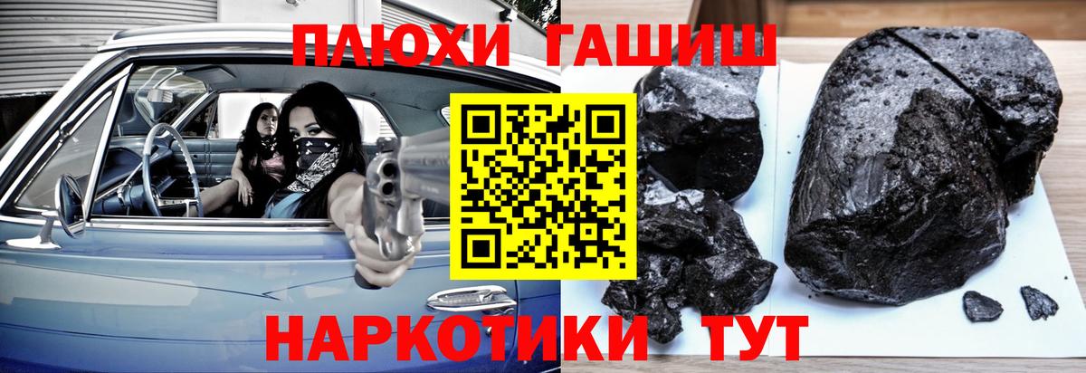 ГАШИШ  Гашиш гашик  Вход с VPN  ГАШИШ VHQ  Калач-на-Дону 