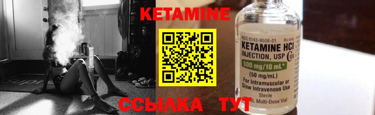 Кетамин ketamine  Вход с VPN  Калач-на-Дону 