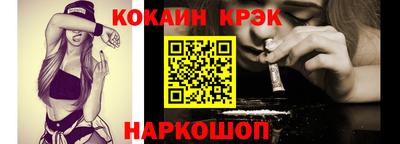 кокаин премиум Краснодар