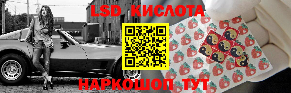 LSD-25 экстази кислота Калач-на-Дону