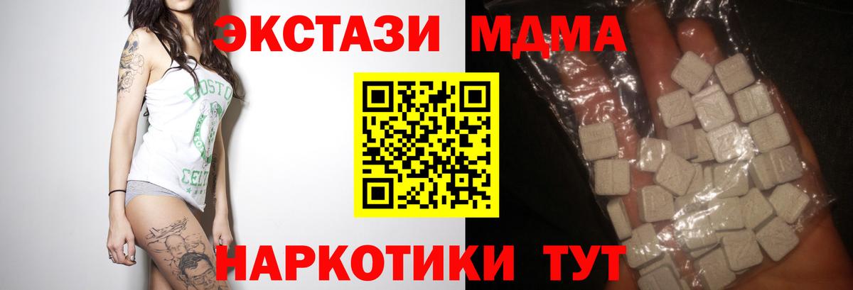 MDMA  MDMA молли  Вход с VPN  Калач-на-Дону 