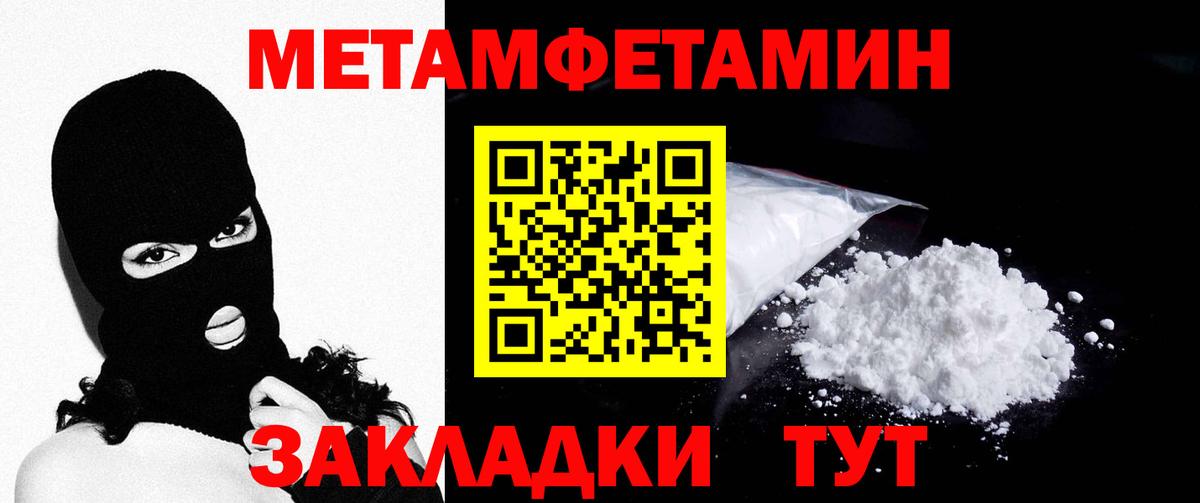 Калач-на-Дону  МЕТАМФЕТАМИН кристалл  Вход с VPN 