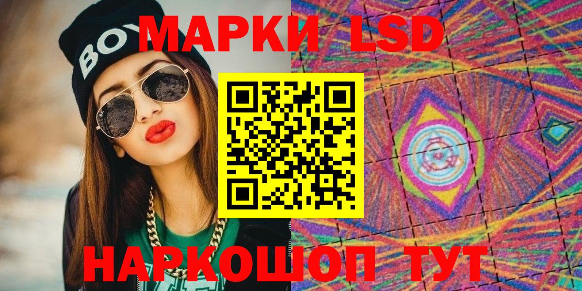 Марки NBOMe 1,5мг Калач-на-Дону