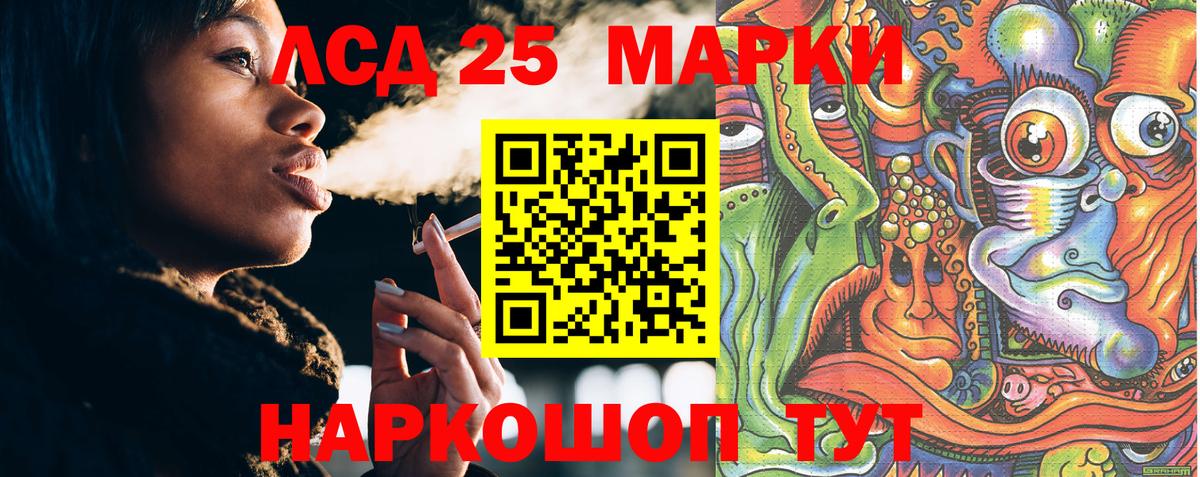 Марки NBOMe  Вход с VPN  Калач-на-Дону  Марки 25I-NBOMe 1,8мг  Марки 25I-NBOMe 1,8мг 