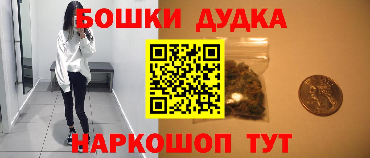 Каннабис Bruce Banner  Марихуана индика  Вход с VPN  Калач-на-Дону  Канабис сатива 